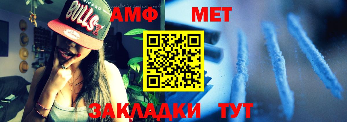 Амфетамин 98%  Amphetamine  Ачхой-Мартан  Вход с VPN 