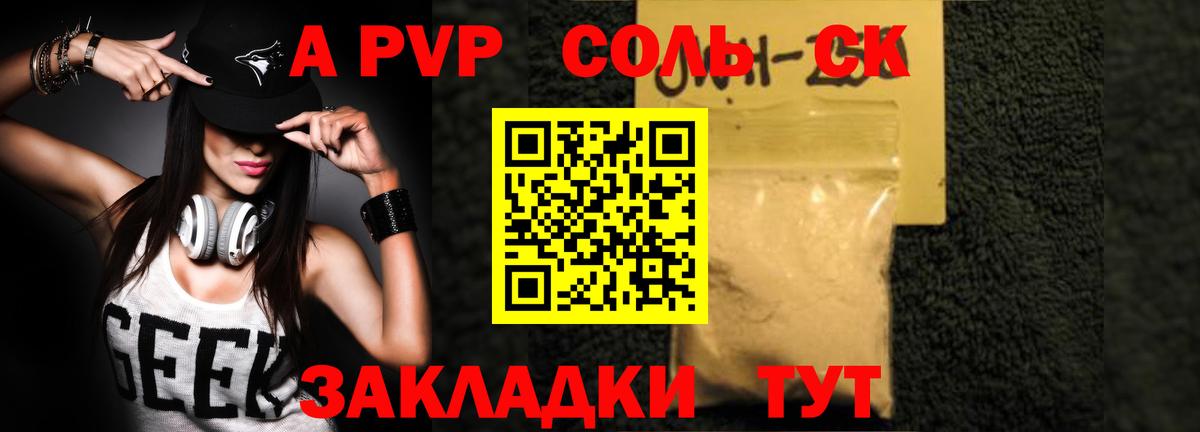 А ПВП VHQ  APVP Соль  Вход с VPN  APVP  Ачхой-Мартан 