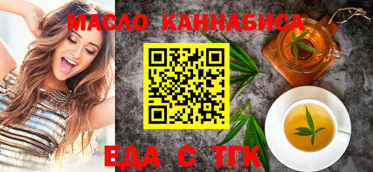 Печенье с ТГК марихуана  Вход с VPN  Ачхой-Мартан 