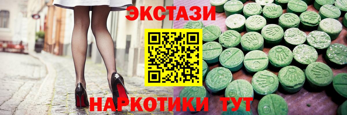 ЭКСТАЗИ 280 MDMA Ачхой-Мартан