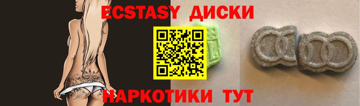Ачхой-Мартан  Ecstasy MDMA  наркота  ЭКСТАЗИ  Вход с VPN  Ecstasy VHQ 