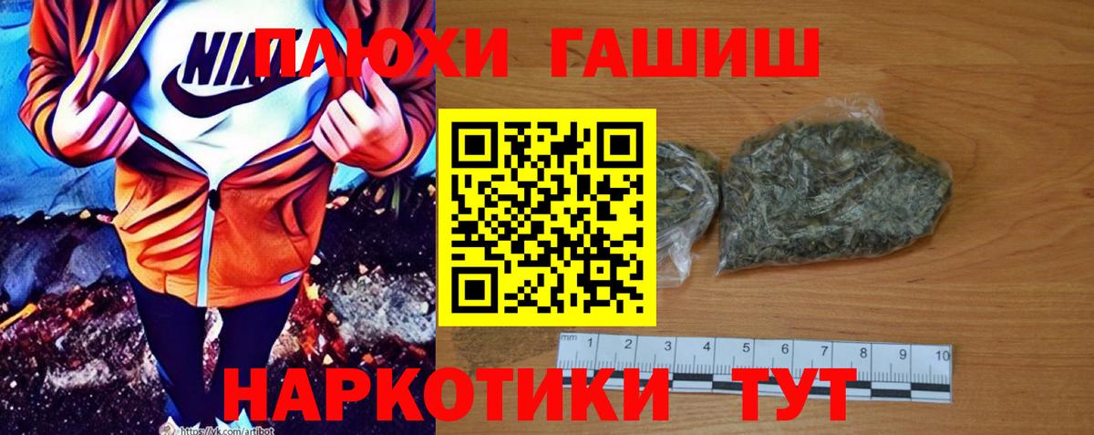 ГАШ ice o lator Ачхой-Мартан