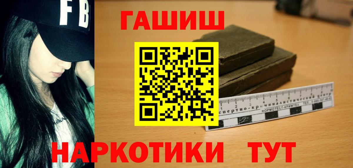 ГАШ Ice-O-Lator  ГАШИШ VHQ  Ачхой-Мартан  Вход с VPN 