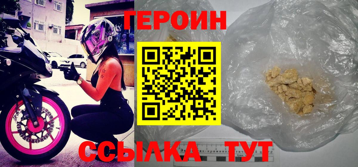 Ачхой-Мартан  Героин  Вход с VPN  ГЕРОИН Афган 