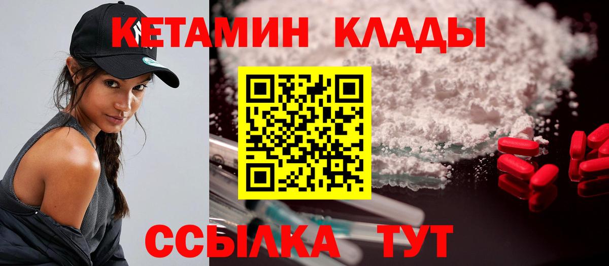 Ачхой-Мартан  КЕТАМИН ketamine  ОМГ ОМГ как войти  Вход с VPN 