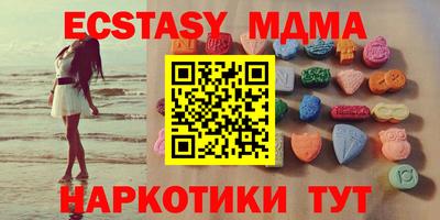 МДМА Усть-Джегута