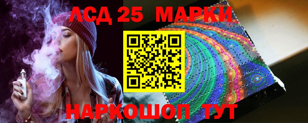 Лсд 25 экстази кислота  Вход с VPN  ЛСД экстази ecstasy  LSD-25 экстази  Ачхой-Мартан 