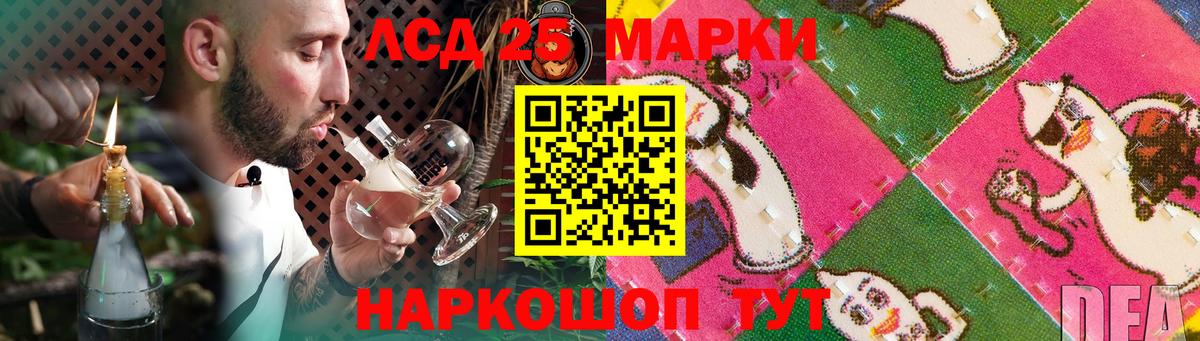 Лсд 25 экстази кислота Ачхой-Мартан