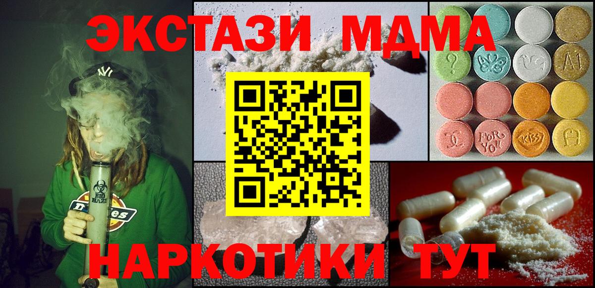 МДМА Molly  MDMA  Вход с VPN  Ачхой-Мартан  MDMA Molly 