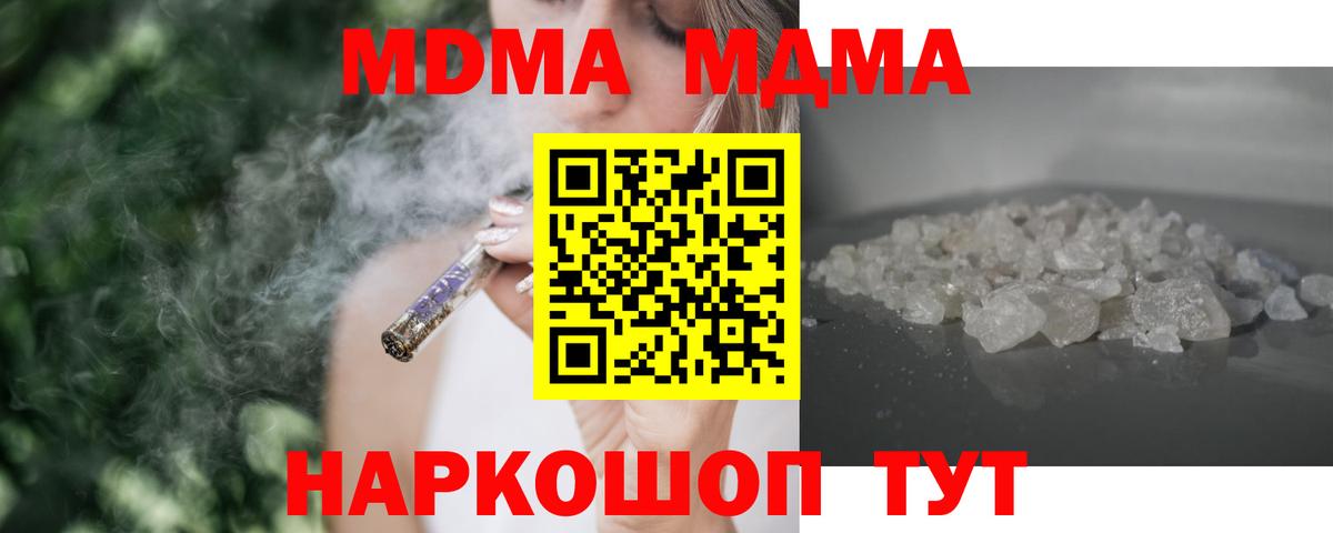 MDMA Molly Ачхой-Мартан