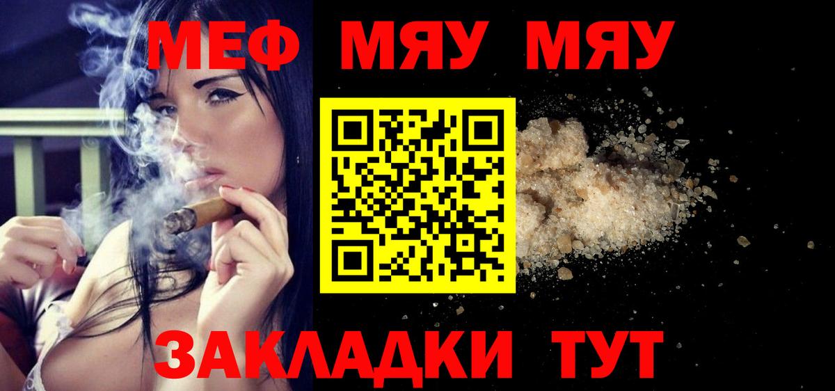 Ачхой-Мартан  МЯУ-МЯУ мука  МЕФ  Вход с VPN 