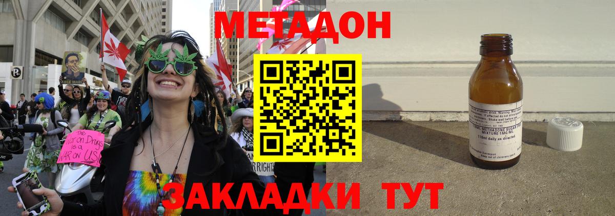 МЕТАДОН кристалл  Вход с VPN  Ачхой-Мартан 