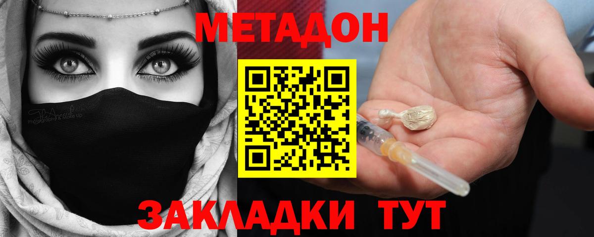 Метадон мёд Ачхой-Мартан